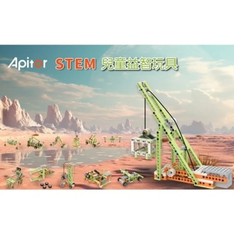 APITOR Robot-E STEM編程14種機械工程機械人