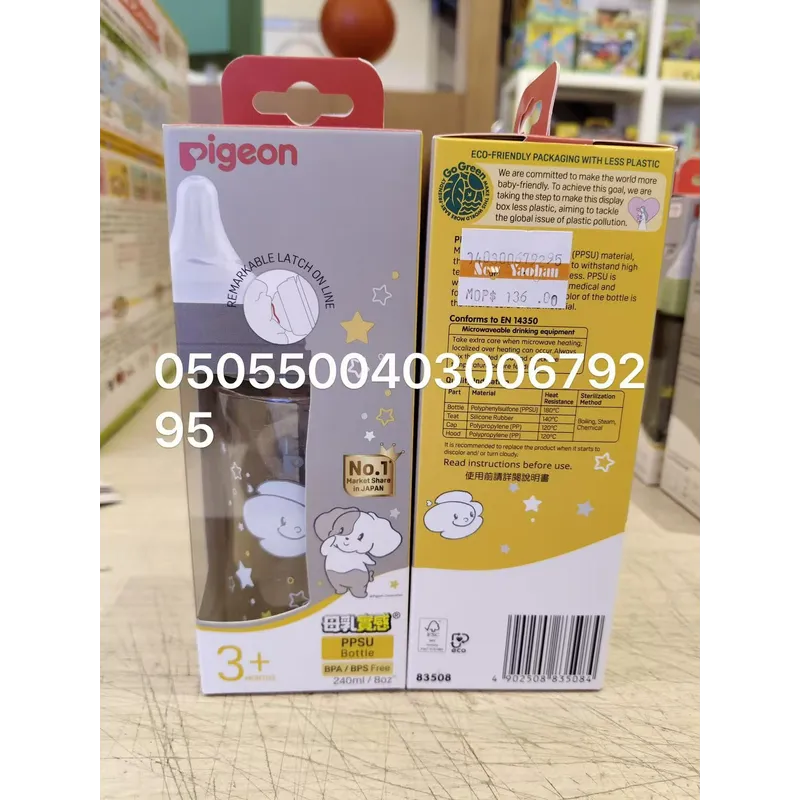 pigeon ppsu材質奶瓶 240ml