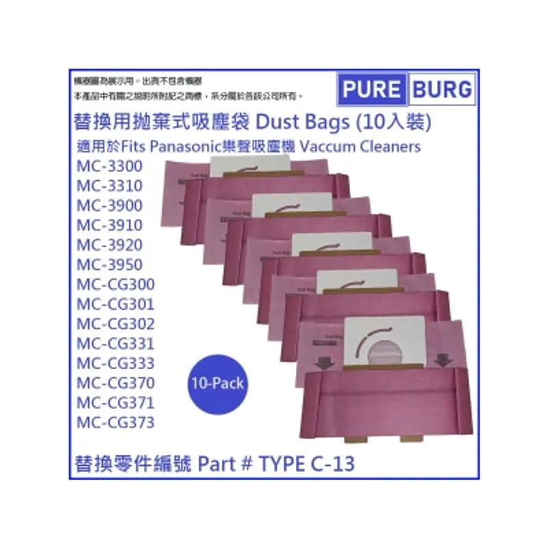 Pureburg 淨博 代用吸塵袋集塵袋 (適用Panasonic MC-CG3 系列集塵吸塵機)