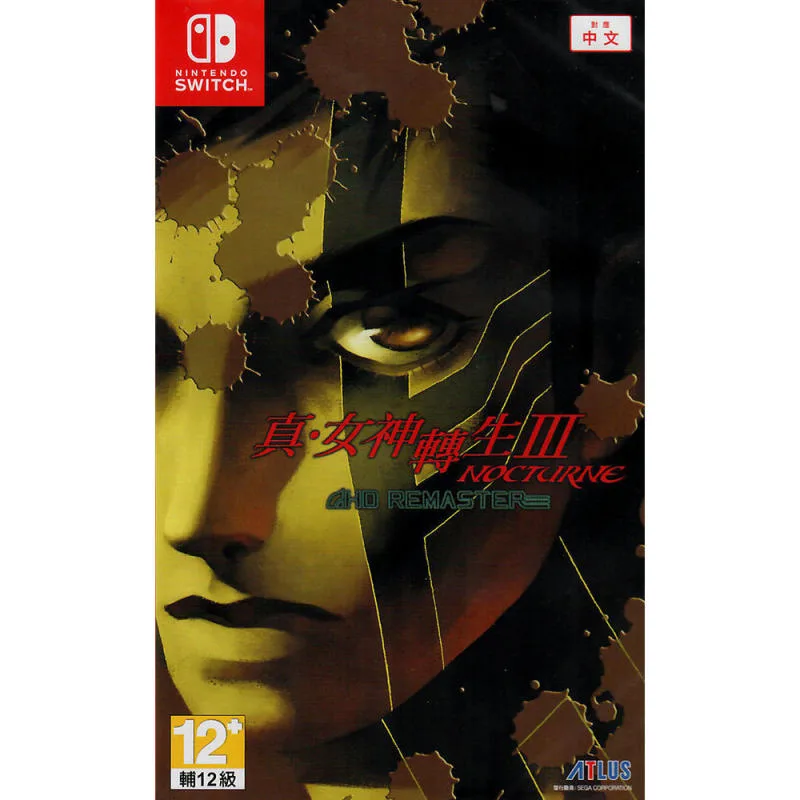 NS 真‧女神轉生 III Nocturne HD Remaster 中文 亞洲版
