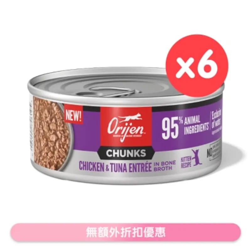 ORIJEN [6罐] 奢華鮮肉 幼貓雞肉吞拿魚 (155g x 6) 726195