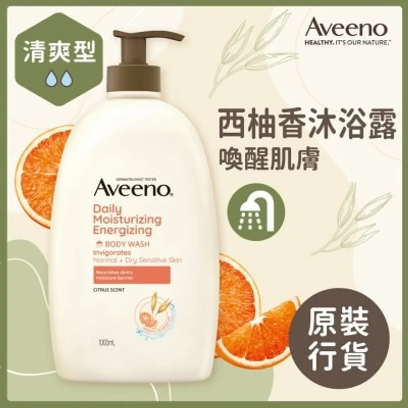 AVEENO 燕麥清新西柚沐浴露1L
