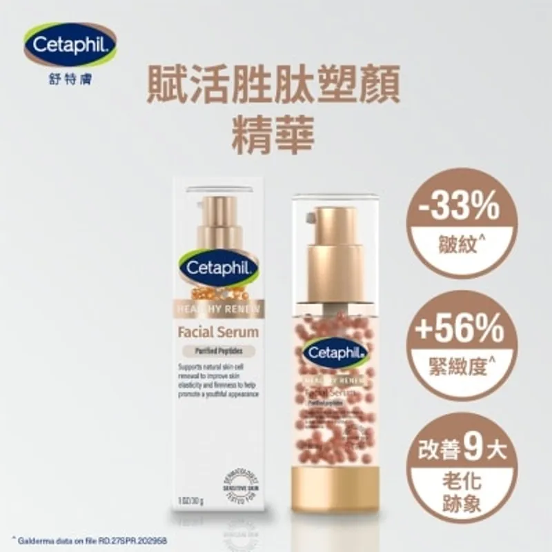 舒特膚 賦活胜肽塑顏精華 30克