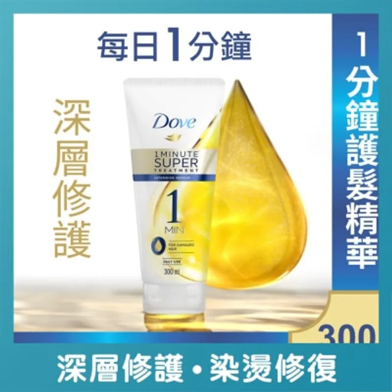 多芬一分鐘速效護髮精華300毫升 - 深層修護