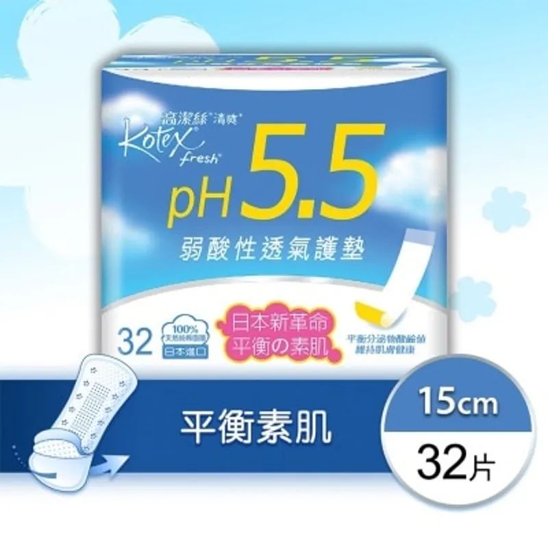 高潔絲 ph5.5弱酸性護墊 普通32片
