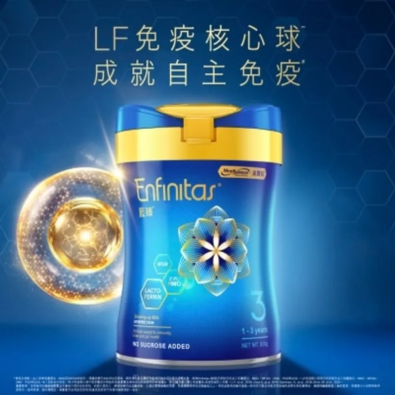 美贊臣 Enfinitas藍臻 3號 820克