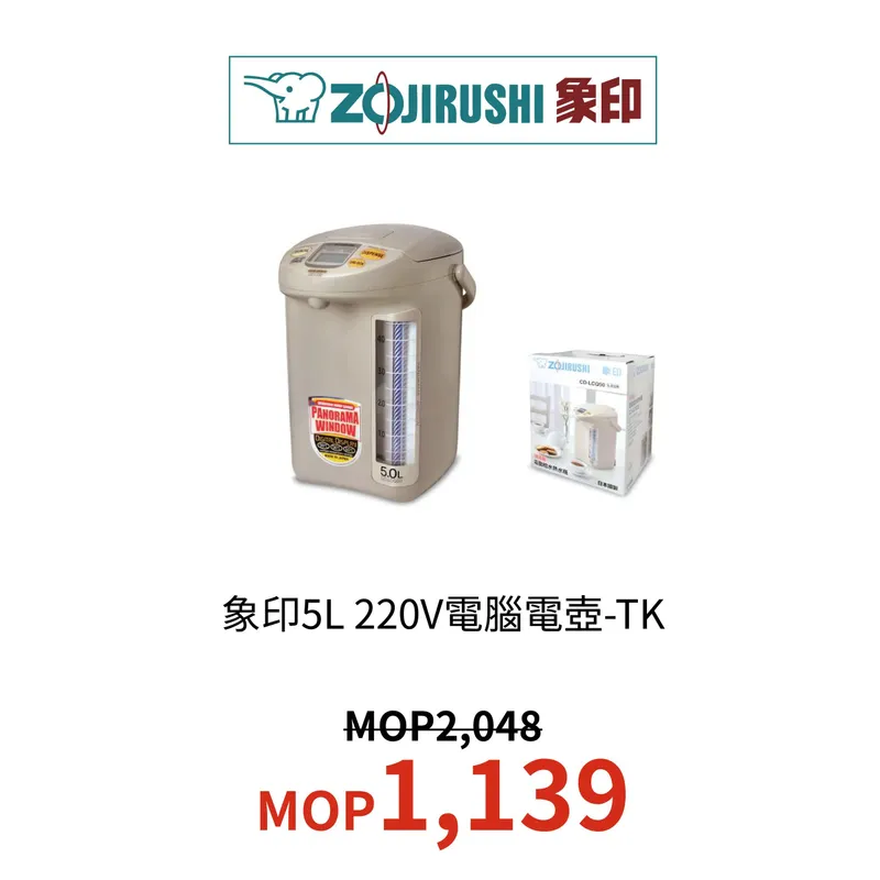 象印5L 220V電腦電壺-TK