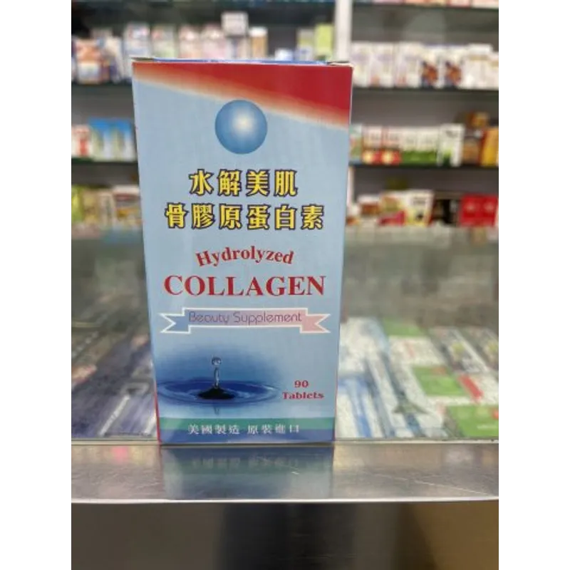 水解美肌骨膠原蛋白素90s