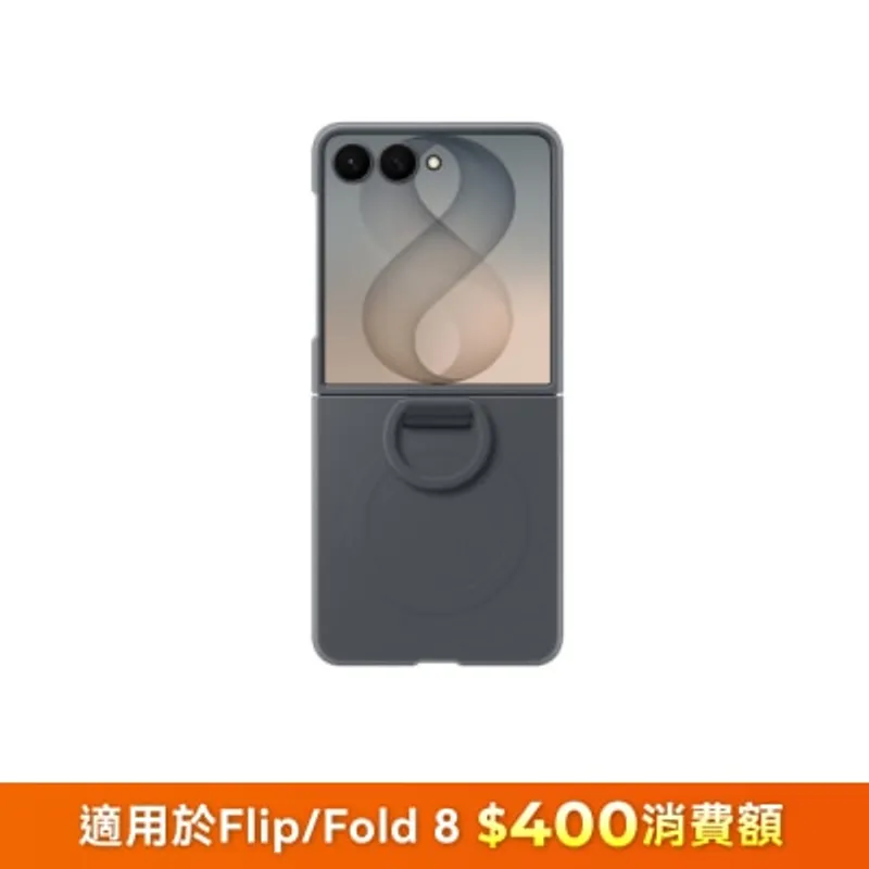 SAMSUNG 三星電子 Galaxy Z Flip8 矽膠磁吸保護殼(附指環扣)