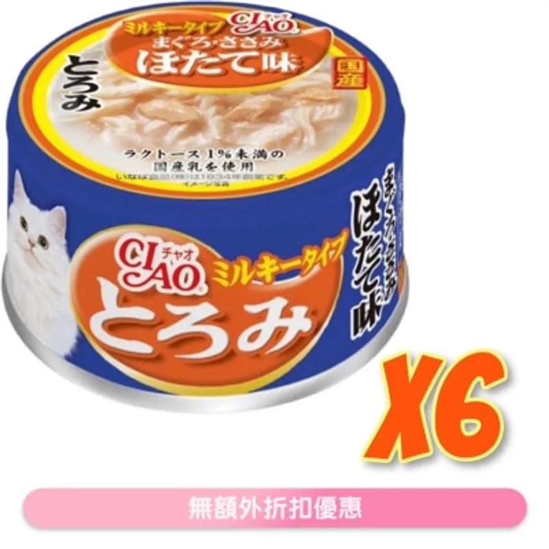 INABA 白湯吞拿魚 雞肉 帶子味(80gx6)貓罐頭 A-111x6