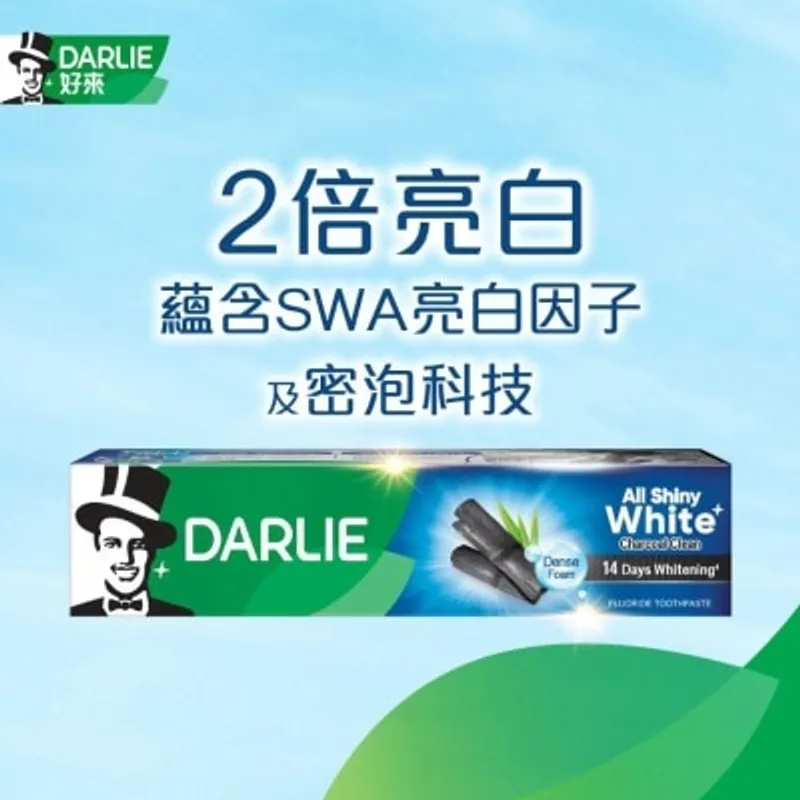 DARLIE Darlie 全亮白牙膏 (竹炭深潔)