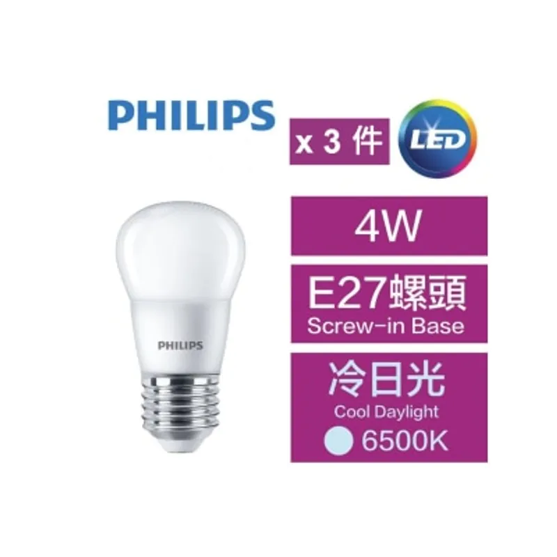 PHILIPS 飛利浦 LED 燈泡 - 球膽 4W 螺頭 E27 6500K 冷日光 (3件裝)