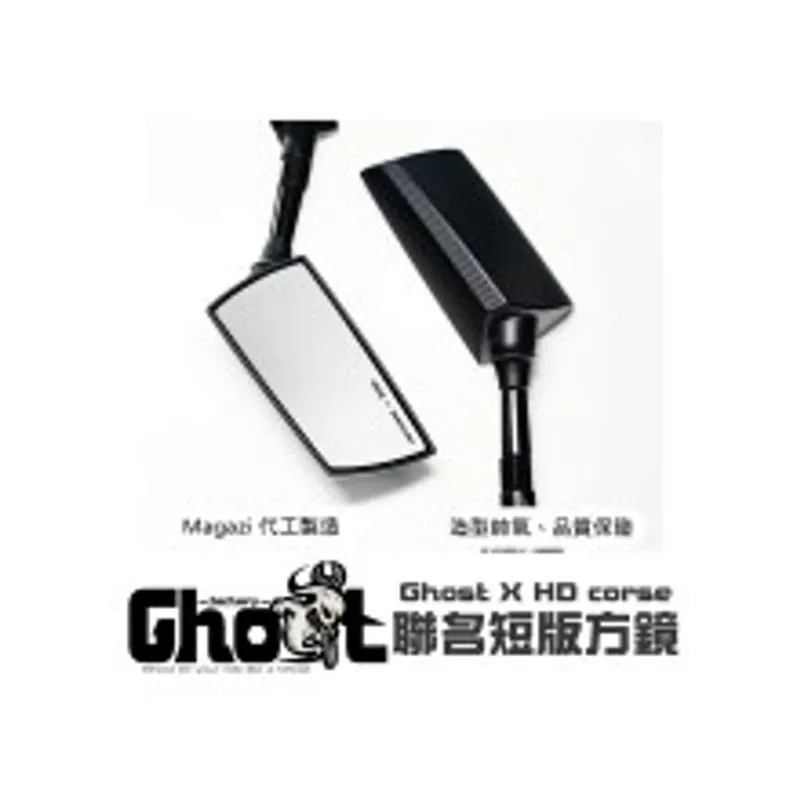 GHOST GT04 後視鏡