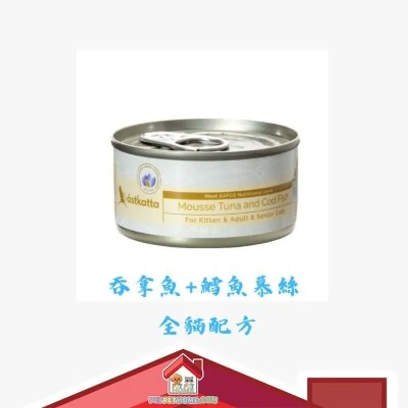 astkatta Astkatta [P00132] Tuna & Cod Fish Mousse 吞拿魚+鱈魚慕絲 貓罐頭 80g (灰白)