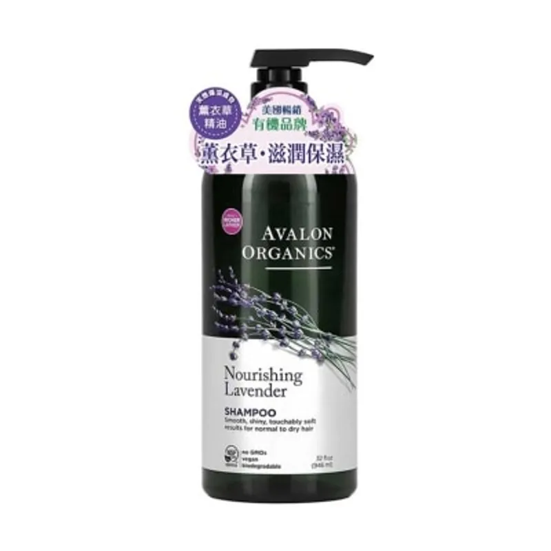 雅濃有機 LAVENDER SHAMPOO