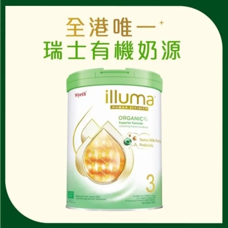 ILLUMA® 親和人體® 有機配方3號800克
