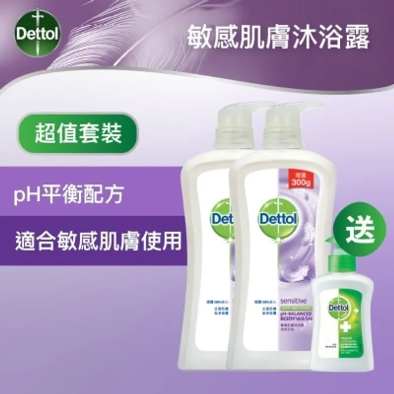 滴露 敏感肌膚沐浴露孖裝送贈品 (贈品隨機發送)