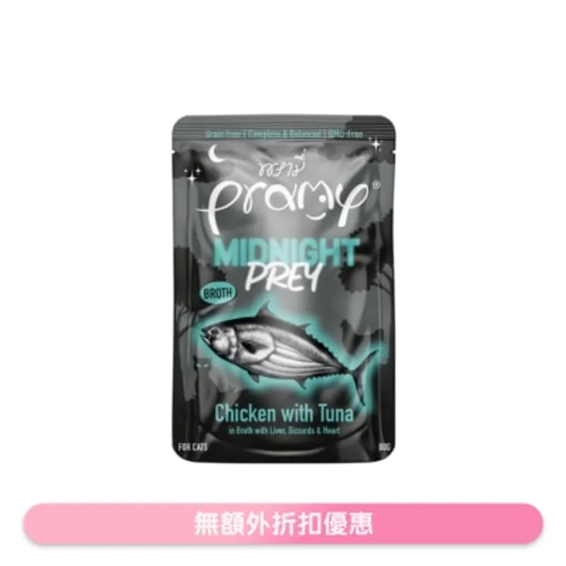 PRAMY 午夜饗宴 主食餐包 鮮嫩雞肉+吞拿魚 濃湯 (60g) 貓濕包 044805 MN2