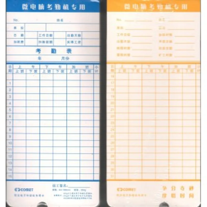 科密 打卡鐘/考勤機用工咭 100張裝