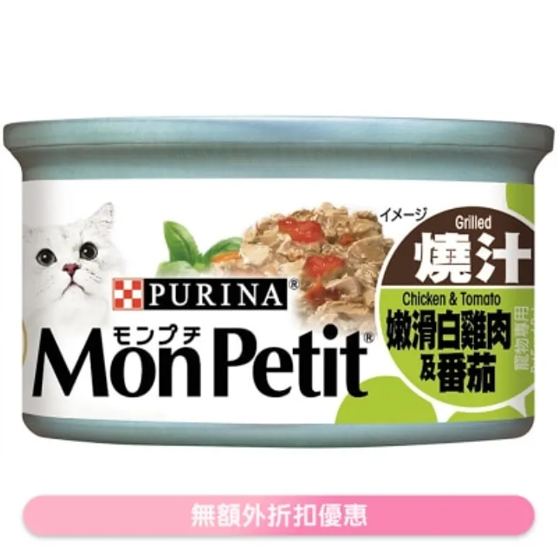 MON PETIT 至尊 燒汁嫩滑白雞肉蕃茄(85g) 貓罐頭 1498 MonPetit