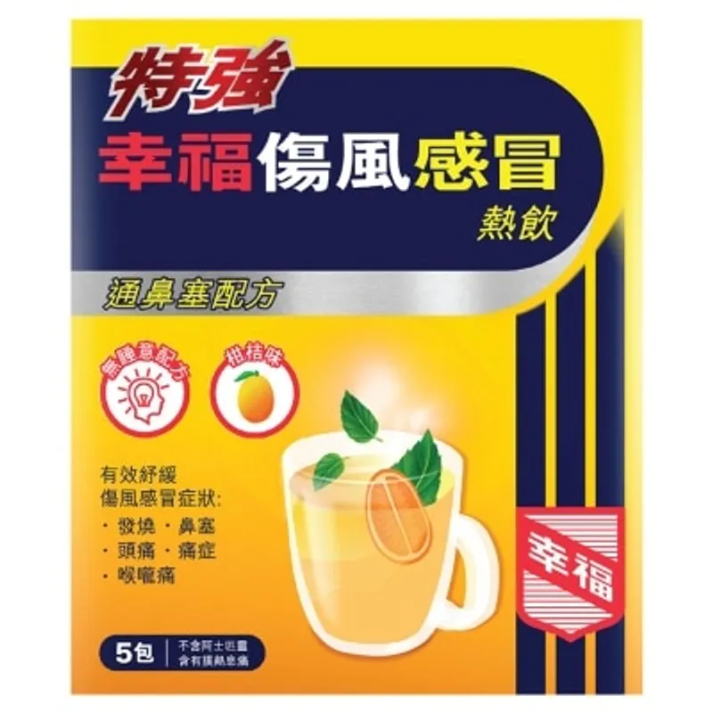 特強幸福傷風熱飲5包裝 (柑桔味)