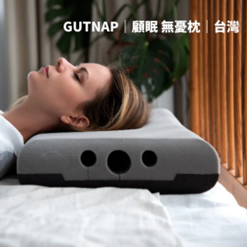 台灣 GUTNAP 無憂枕 (S碼) (特價中)