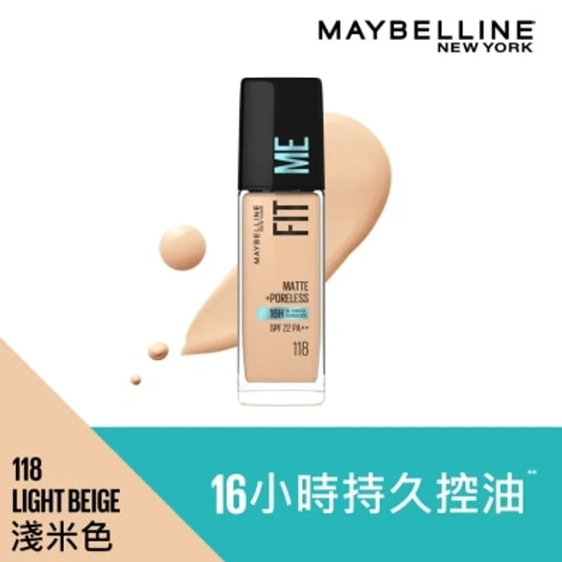 美寶蓮 FIT ME 反孔特霧粉底液118