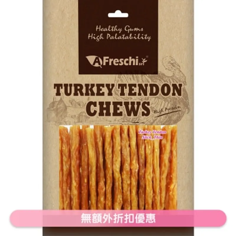 火雞筋棒 狗小食(150g) 艾富鮮-潔齒狗小食