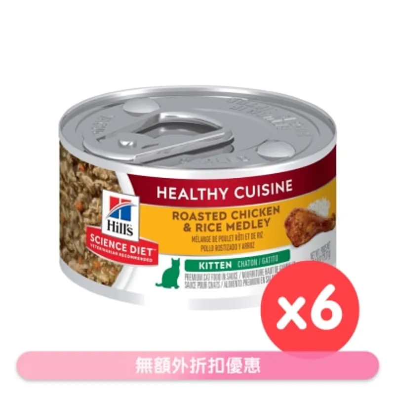 HILL'S 幼貓健康燉肉配方 - 雞肉及米 (2.8oz x 6) 貓罐頭 - HILLS