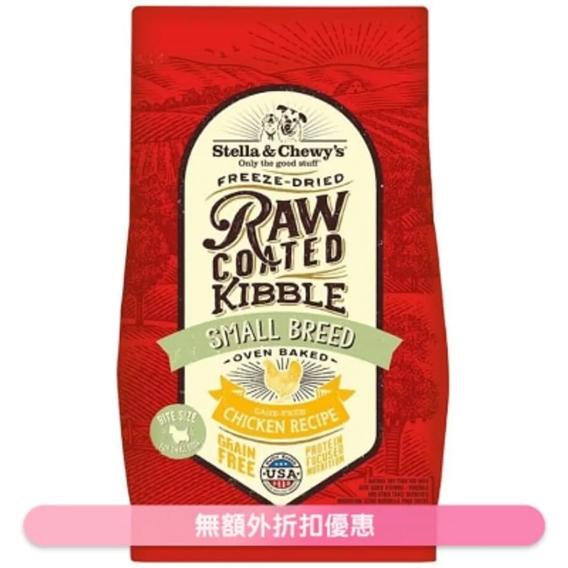 STELLA & CHEWY'S 凍乾生肉狗糧 - 放養雞(小型犬) (3.5lb) - Stella & Chewy's