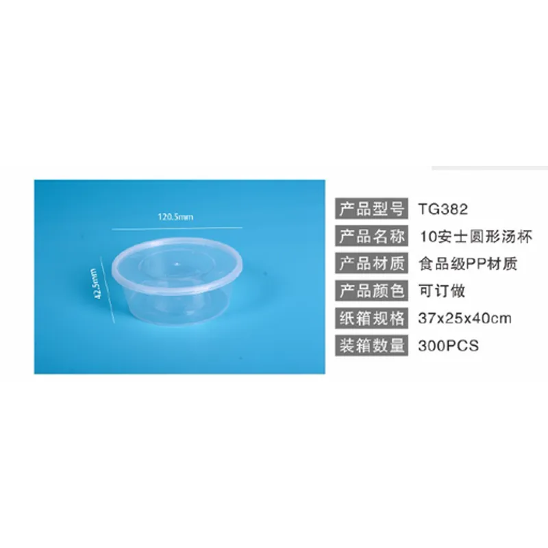 （淨碗）TG382 10安士圆形透明微波爐碗