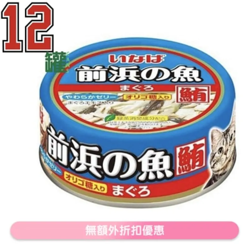 INABA [前浜の魚] 吞拿魚+鰹魚 (115gx12)貓罐頭 IWF-151x12