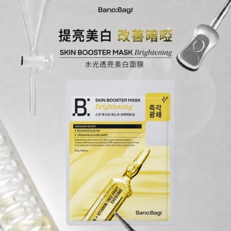 BANOBAGI PDRN 雙重外泌體面膜 (亮白)