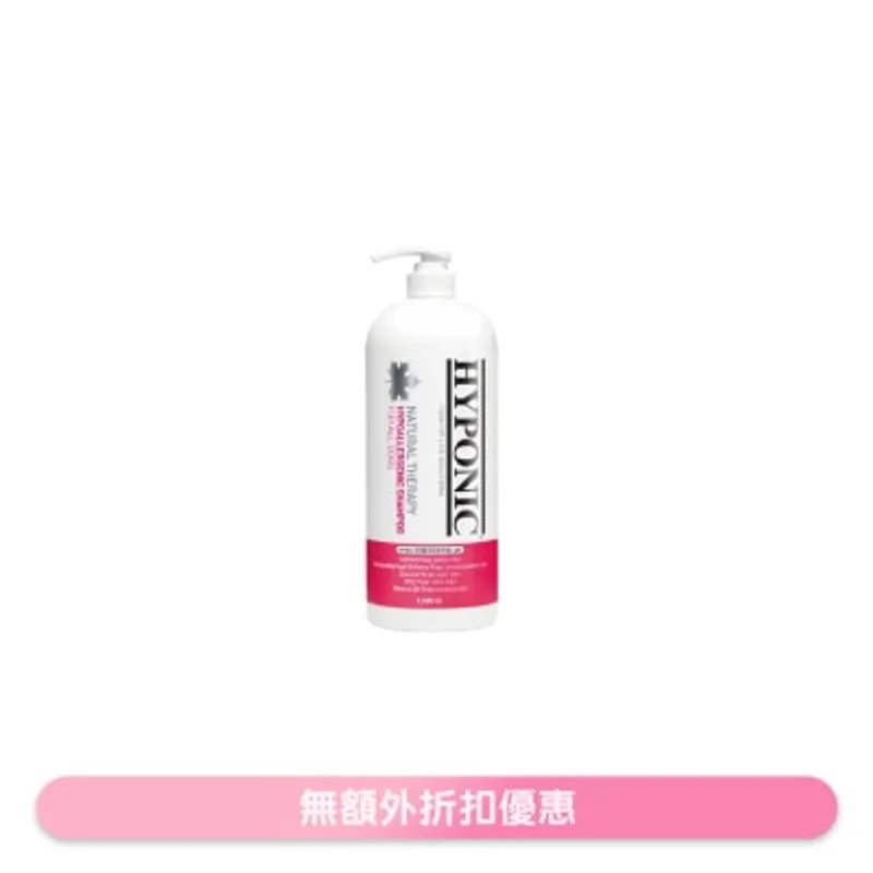 極致低敏 全犬類沖涼液 (1500ml) 寵物洗毛液 洗毛液 - HYPONIC