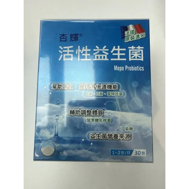 杏輝活性益生菌30s