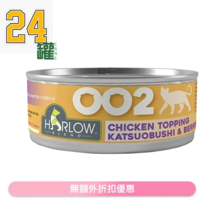 [24罐箱裝]雞肉,鰹魚,莓果濃湯 無穀物 貓罐頭 (80g x24) - HARLOW BLEND
