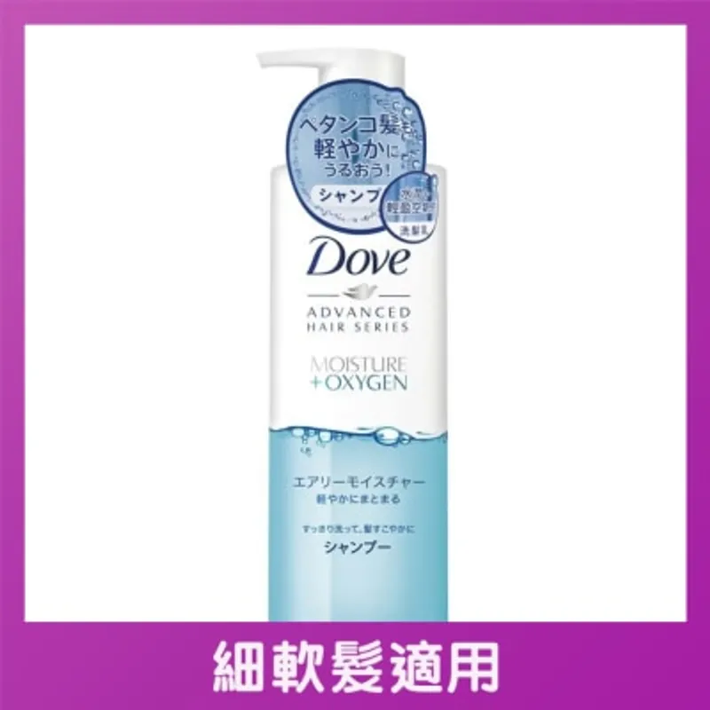 多芬 日本極致輕氧保濕洗髮乳