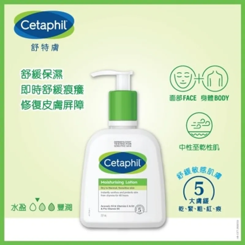 舒特膚潤膚乳液 237毫升