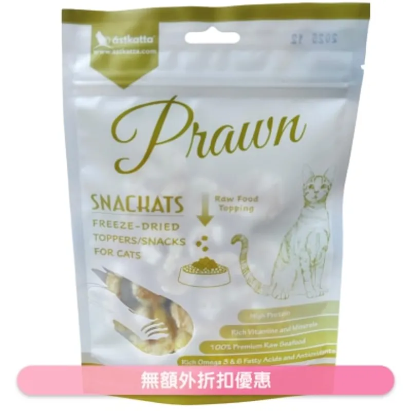ASTKATTA 凍乾脫水原隻海蝦 凍乾貓小食 (20g) 361017