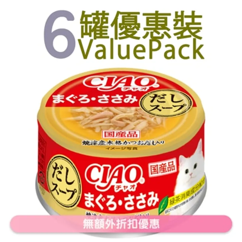 INABA [6罐裝] CIAO 高湯 吞拿魚 雞肉 (75g x6) 成貓罐頭 815812