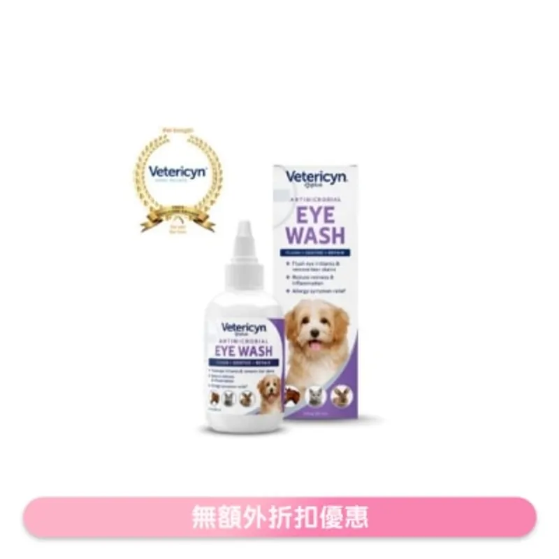 維特 全動物神仙洗眼水 3oz (89ml) VC1037 Eye Wash