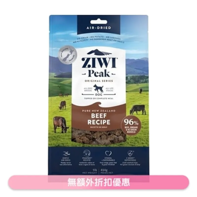 ZIWI 風乾狗糧 - 牛肉配方(4kg) - Ziwipeak