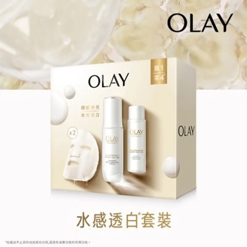 OLAY水感透白光曜套裝 (精華30毫升+精華水45毫升+面膜2片) (新舊包裝隨機發貨)