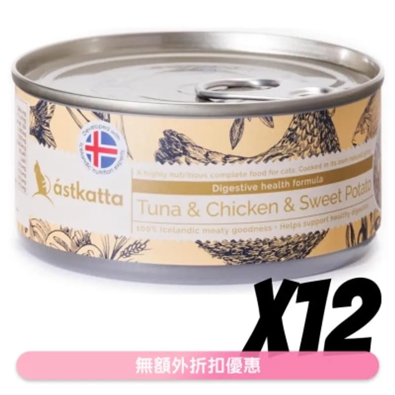 ASTKATTA [12罐] 白鰹吞拿魚,雞肉,甜薯 (腸道護理) Astkatta 貓罐頭 (170g x12)