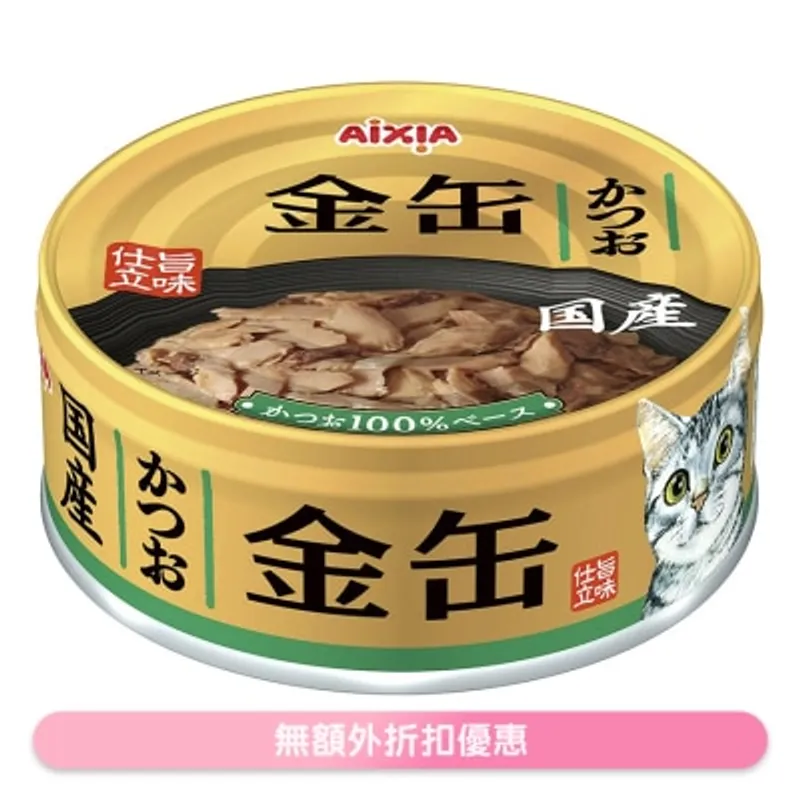 AIXIA 金缶系列-鰹魚 貓罐頭 (70g) (GN-2) 719243