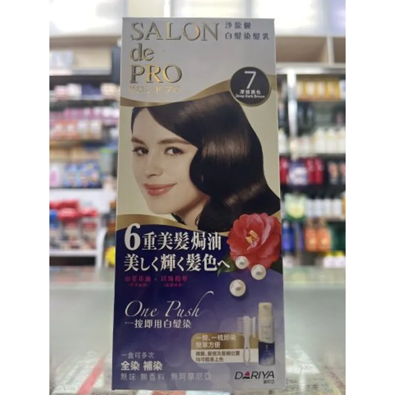 黛莉亞白髮染一按乳霜-7(深棕黑色)