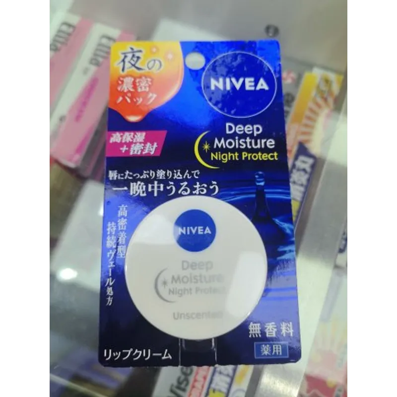 妮維雅深層保濕晚間潤唇膏7g(無香)