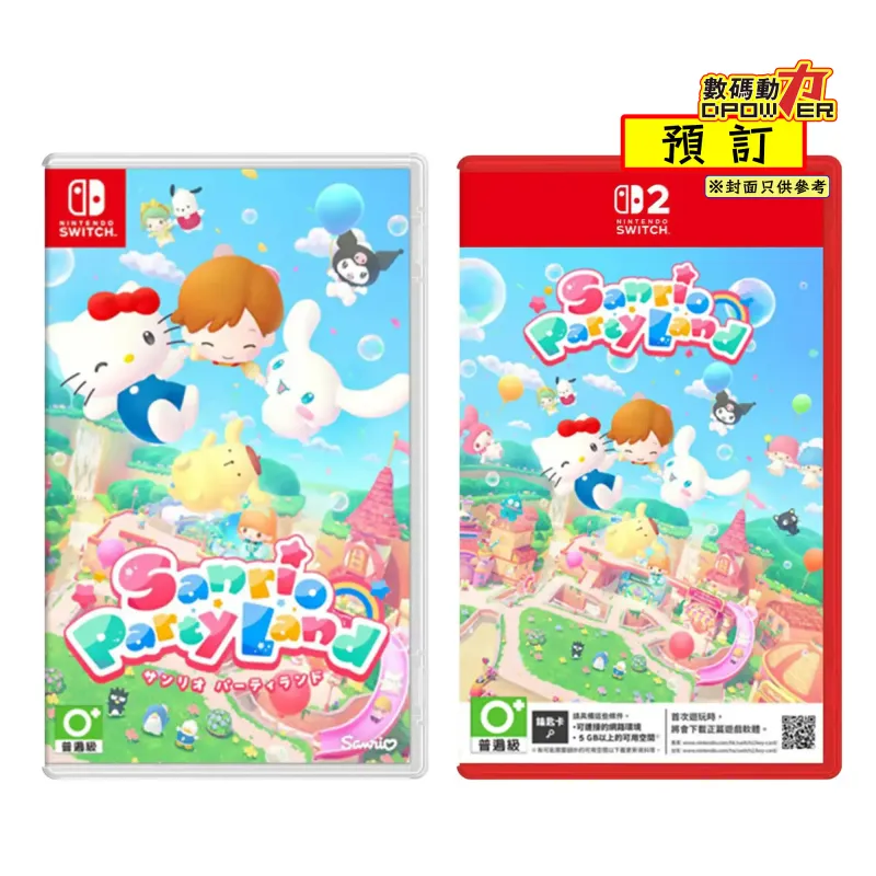 【 預訂 】2026年10月29日 NS2、NS Hello Kitty 派對樂園 亞洲版 中/英