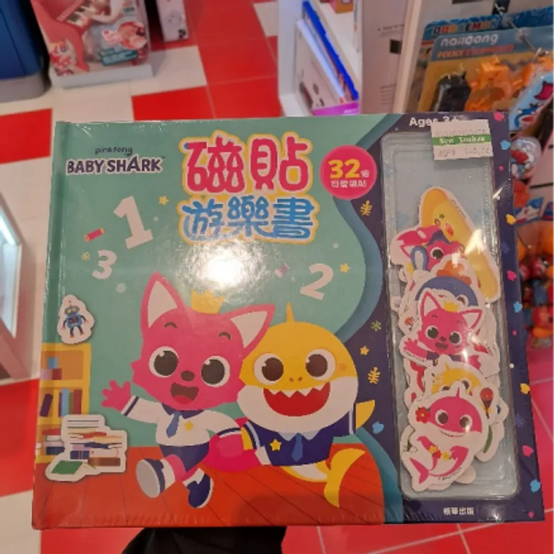 BABY SHARK 磁贴游乐书