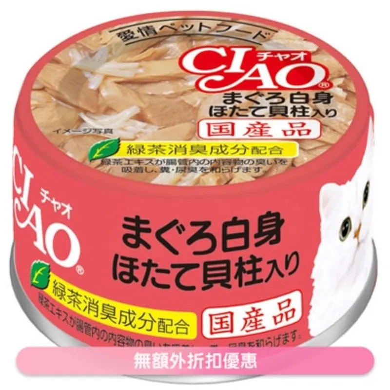 INABA CIAO - 白身吞拿魚 帶子 (85g)貓罐頭 A-82